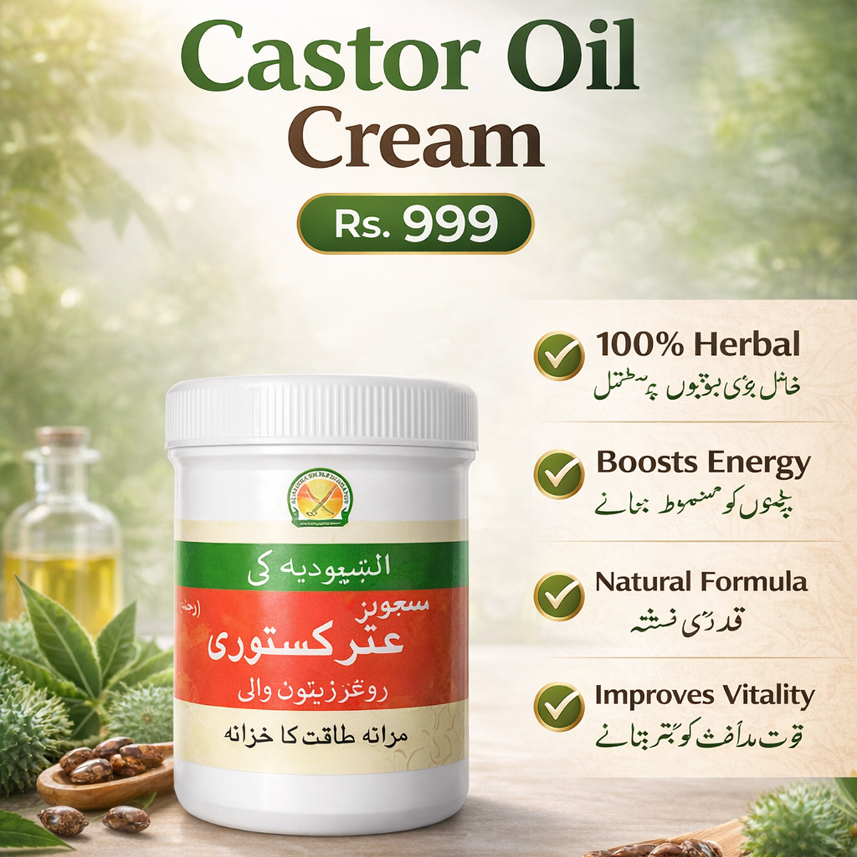 Castor Oil Cream